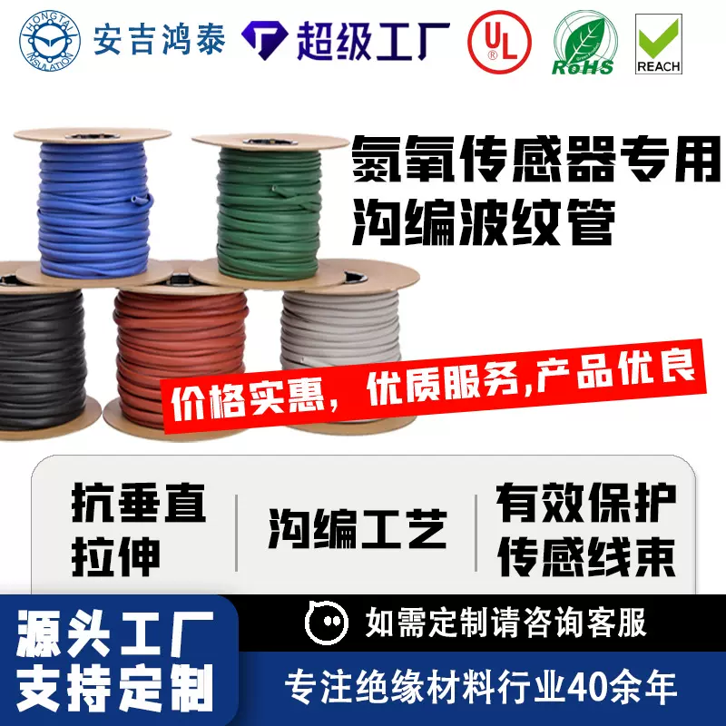 氮氧传感器专用套管耐高温耐磨高压波纹管钩编自熄阻燃玻璃纤维管