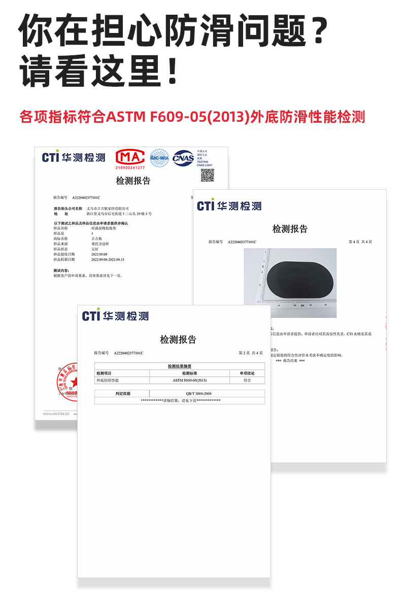 硅藻泥产品检测报告_02