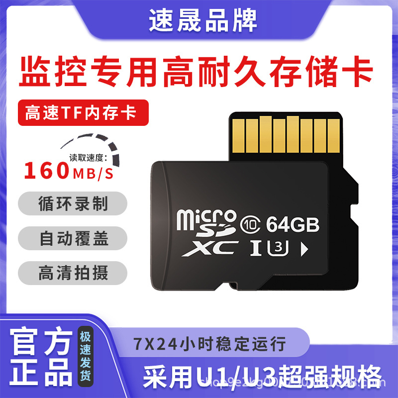 8G内存卡16GTF卡32G手机卡监控64G行车记录仪128G相机4G优质版U3