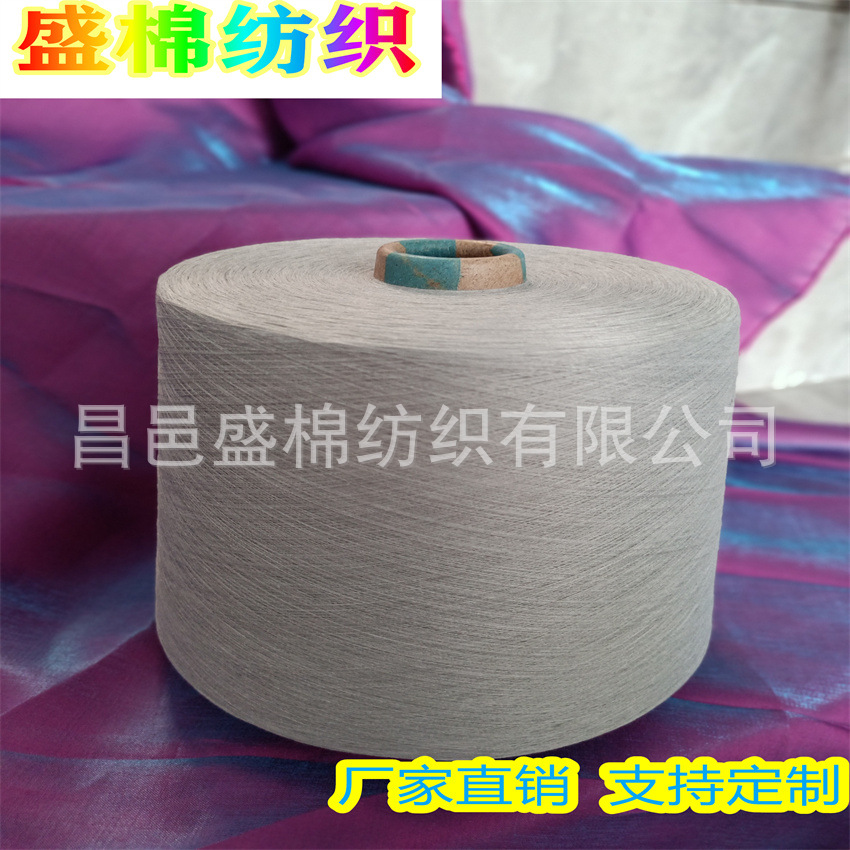 厂家生产包芯纱【精梳棉包芯纱】粘胶杜邦氨纶包芯纱