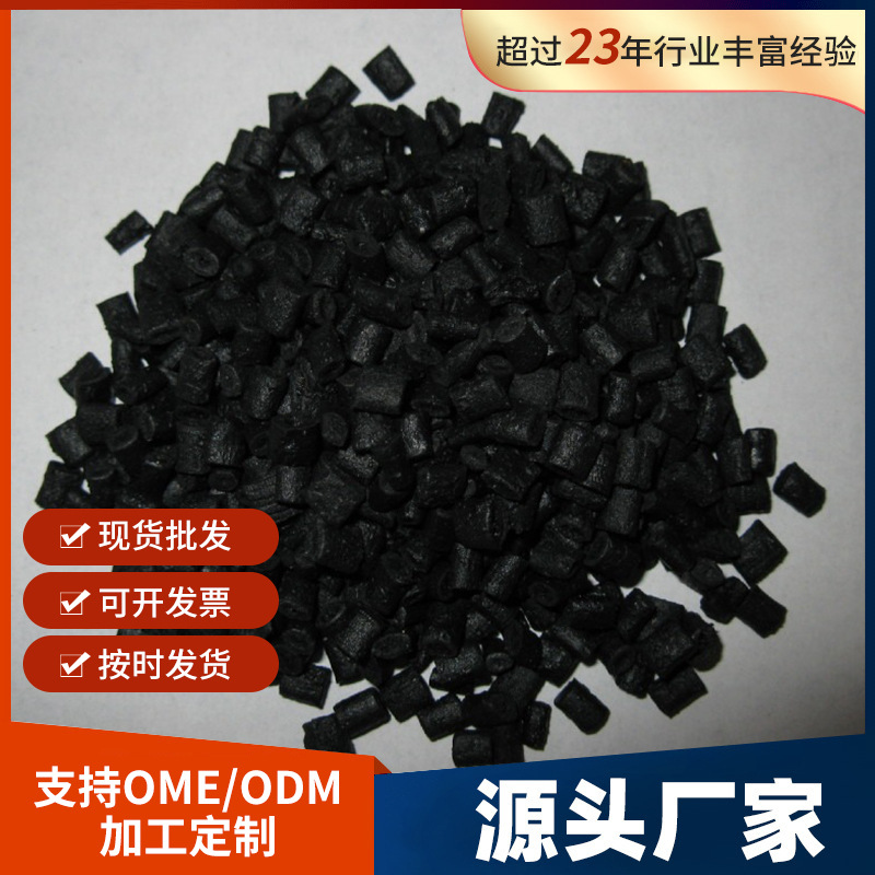 碳纤尼龙增强PA6塑料颗粒低密度碳纤导电抗静电增强自润滑易成型