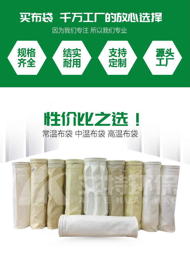 除尘布袋落地页_05.jpg