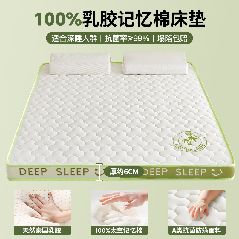 乳胶记忆棉床垫遮盖物家用软垫卧室宿舍学生单双人榻榻米海绵垫子|undefined