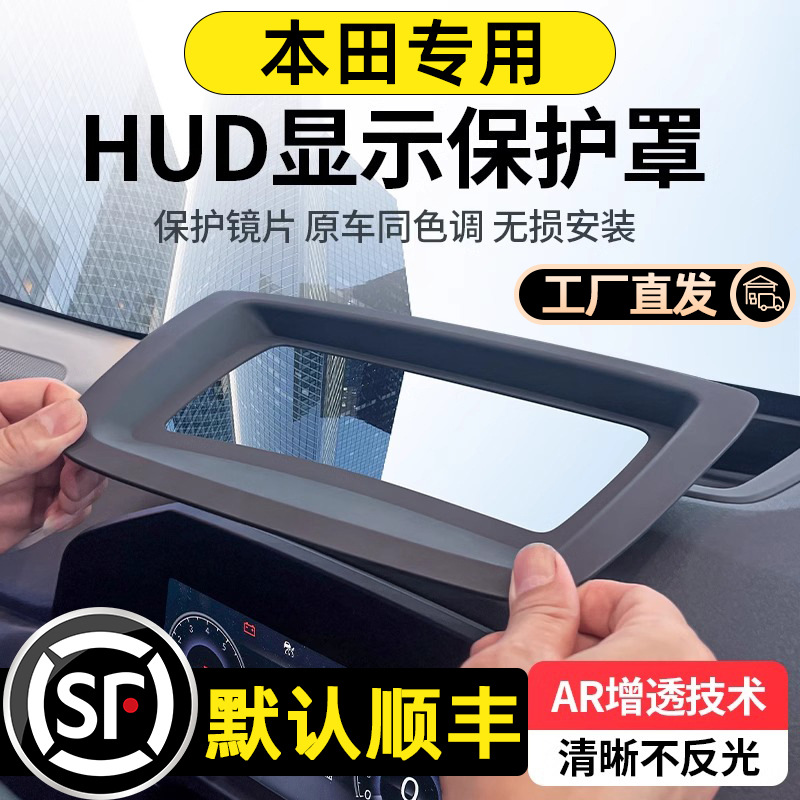 혼다 23 CRV 11 세대 ACCORD 11 헤드 업 디스플레이 보호 커버 HUD 먼지 커버 자동 공급에 적용