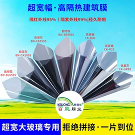 玻璃贴;建筑膜;汽车膜