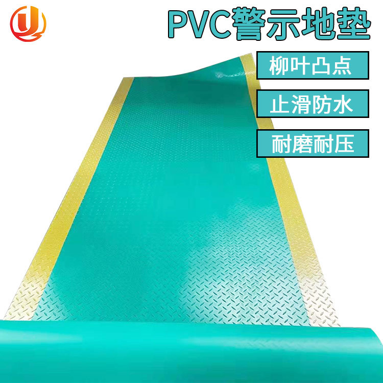 车间过道工业带黄色警示边地垫 2.5mm人字钢板纹防滑耐磨牛津塑胶
