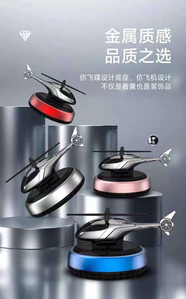 Solar rotating helicopter car ornaments aircraft aromatherapy center console cross-border car odor removal perfume supplies
