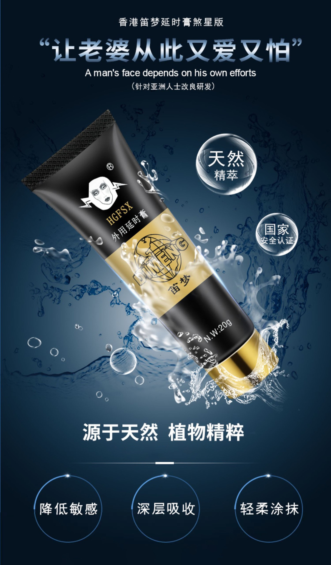 Dimeng Dacronine Black Widow External Delay Cream 20g Men’s Long-Lasting Plant Extract — detail image 11