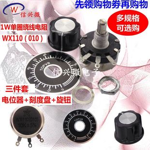 MXITA 2 PZ WX110 (010) 1 W Singolo Giro Filo Avvolto Potenziometro 100R 220R 470R 1K 2K2 3K3 4K7 6K8 10K 22K Ohm 6mm Albero Potenziometri (Size : 33K Ohm - Foto 5