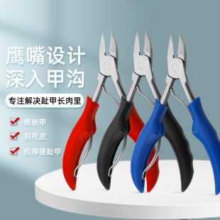 in stock stainless steel hawk's beak nail clippers to remove dead skin scissors to insert nail corrector nail trimmer pedicure pliers nail tools