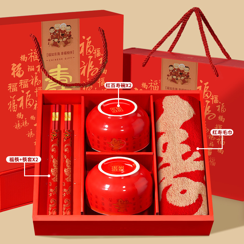 祝做大寿宴伴手礼60708090百岁老人生日回礼礼盒老人寿碗寿面礼品|undefined