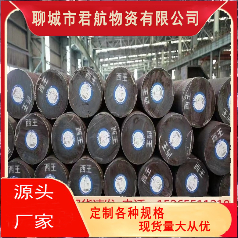 销售莱钢圆钢42CrMo工业圆钢35CRMNTi规格齐全量大优惠欢迎订购