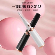 睫毛夾電熱睫毛卷翹器電動加熱睫毛夾卷翹持久定型智能控溫定型夾