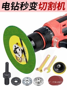 Factory joint grinding hand angle grinder accessories cutting piece 8mm head to universal treasure 6mm electric drill conversion