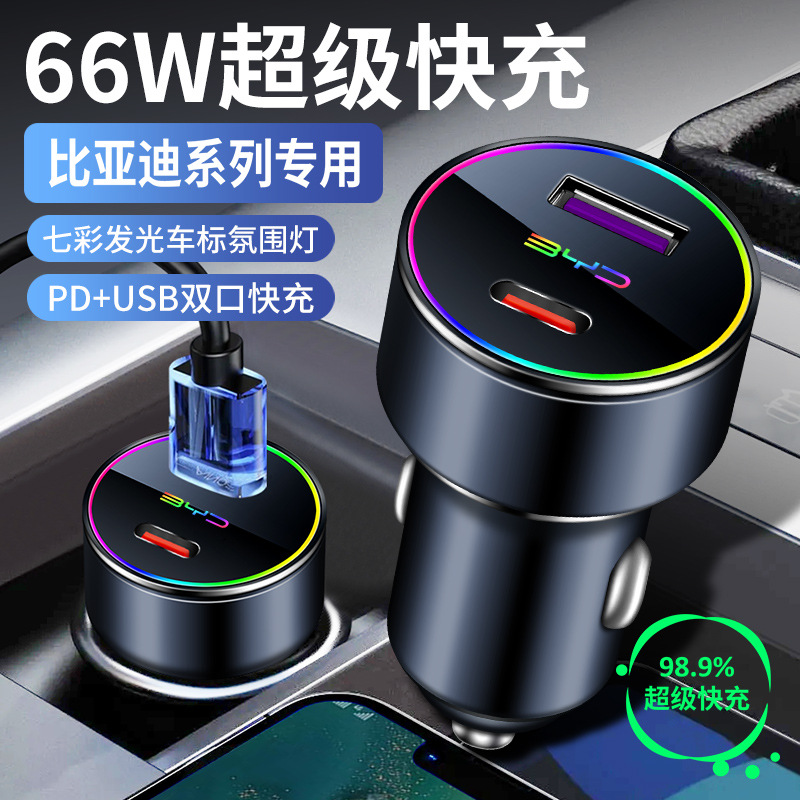比亚迪宋plusdmi车载充电器点烟器转换插头plus快充dmi用品荣耀版