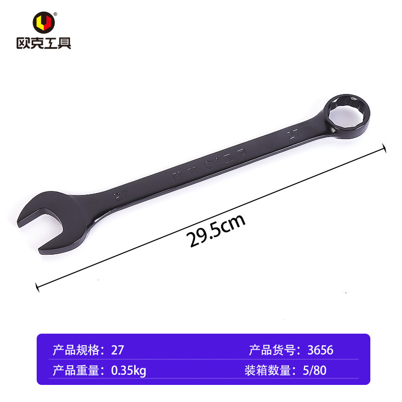 Daimei Daitou 卸売家庭用修理兼用レンチ梅花セット機械ハードウェアツール電気泳動オープンエンドレンチ|undefined