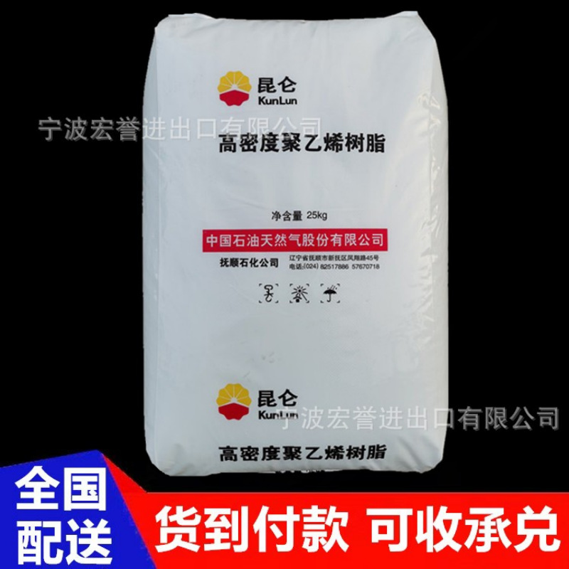 HDPE抚顺石化2911低压注塑高流动聚乙烯薄壁产品hdpe2911