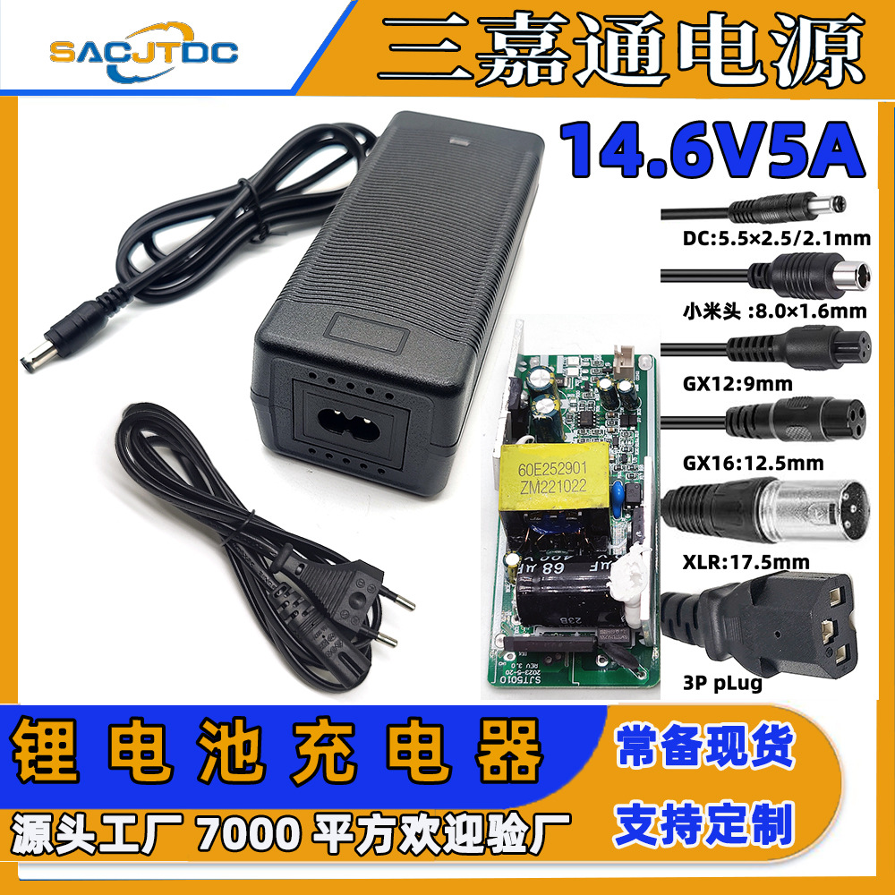 14.6V5A-625欧规