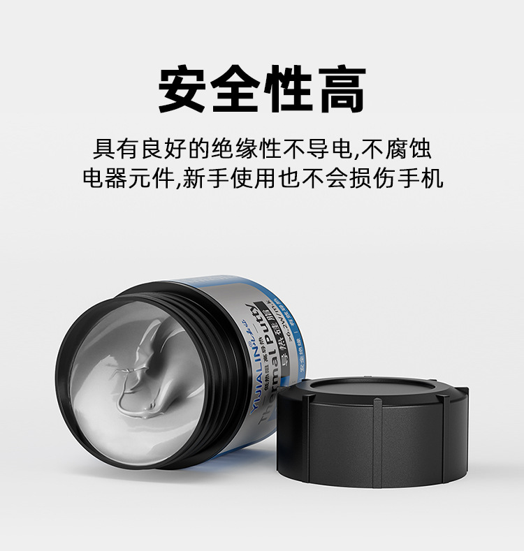 详情页-导热硅脂-10G_04