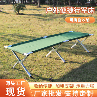 Outdoor Folding Bed Portable Single Person Lunch Break Simple Camping Bed Camping Bed Emergency Disaster Relief Aluminum Alloy Camp Bed
