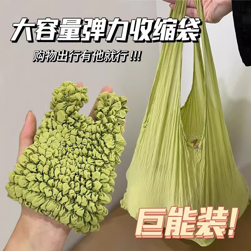 Ruth's Same Style Retractable Magic Bag Portable Shopping Bag Extra Large Bubble Bag Large Capacity Pleated Environmentally Friendly Handbag