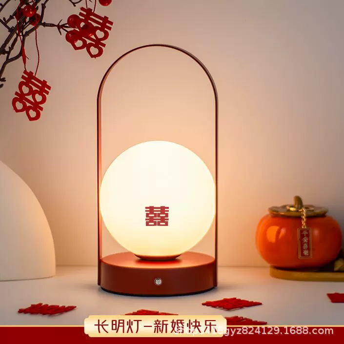 长明灯结婚手提台灯婚房氛围床头灯新娘陪嫁灯一对新婚礼物送新人