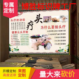 中药头疗图片宣传画头疗店背景墙挂图头疗的好处中药茶麸洗头海报