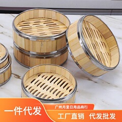 家庭用蒸し器蒸し器竹製小籠包み蒸し器ステンレス包み縁蒸し器広式朝茶レストラン籠格