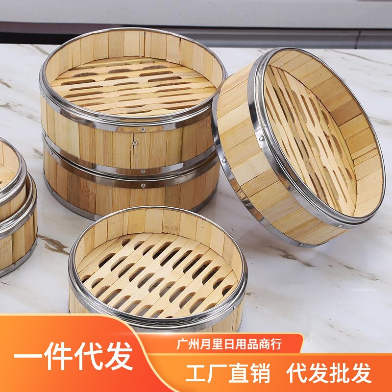 家庭用蒸し器蒸し器竹製小籠包み蒸し器ステンレス包み縁蒸し器広式朝茶レストラン籠格|undefined