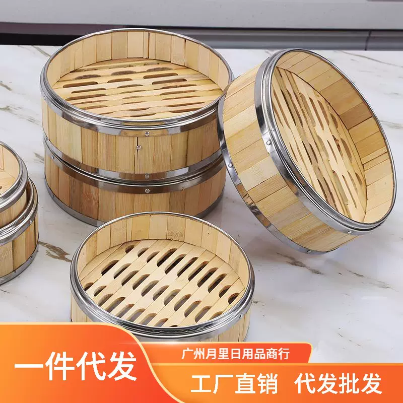 家用蒸笼饭蒸屉竹制小笼包蒸饭笼不锈钢包边蒸格广式早茶餐厅笼格