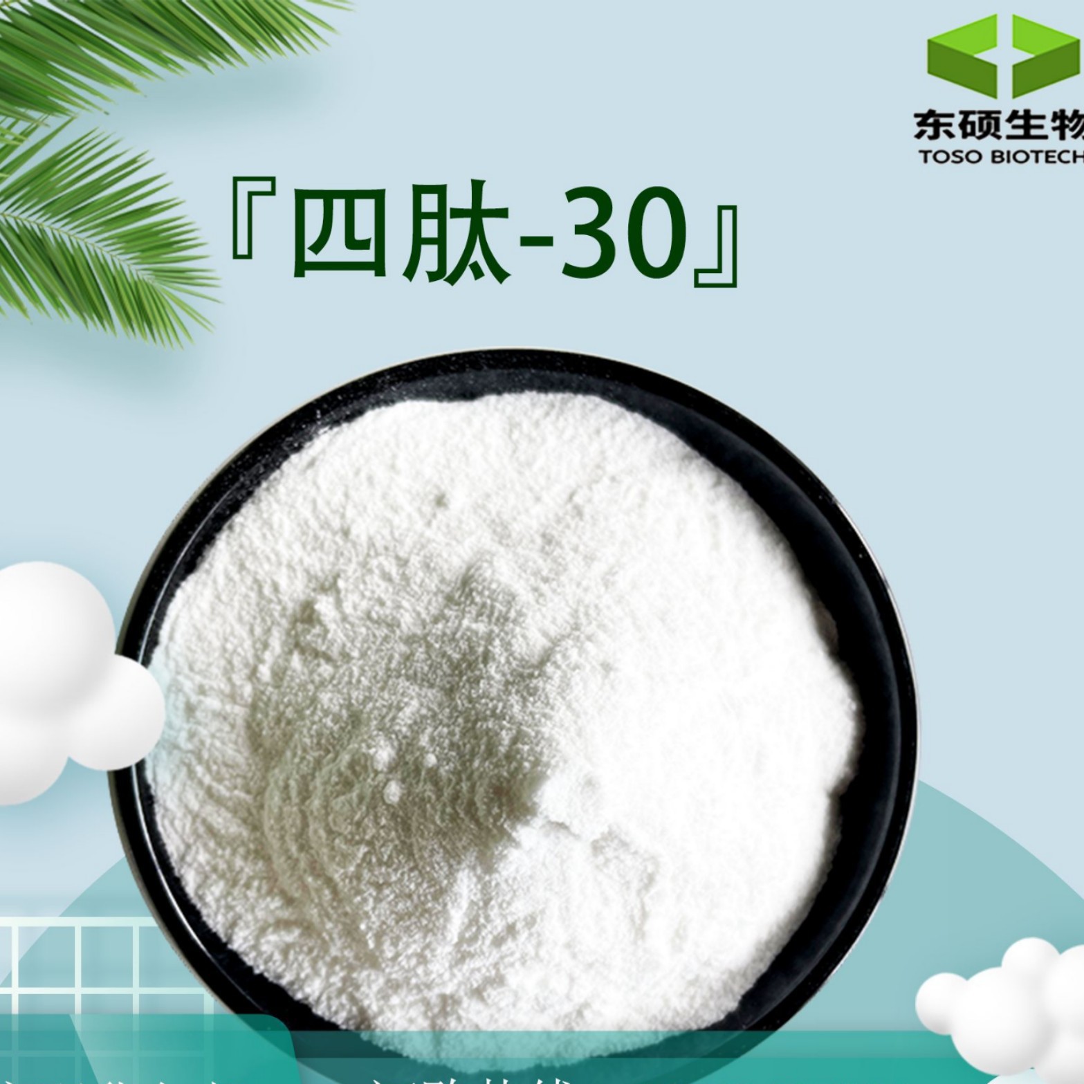 四肽-3098%亮肤素肽四胜肽现货供应化妆品原料1克装多肽护肤美白