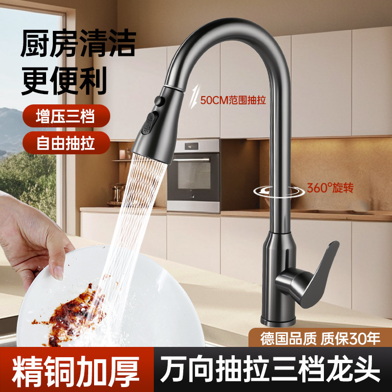 High-Quality Copper Household Kitchen Pull-Out Faucet, Retractable Sink Faucet for Washing Vegetables, Dual-Use for Hot and Cold Water, 360-Degree Rotation High-Quality Copper Household Kitchen Pull-Out Faucet, Retractable Sink Faucet for Washing Vegetables, Dual-Use for Hot and Cold Water, 360-Degree Rotation
