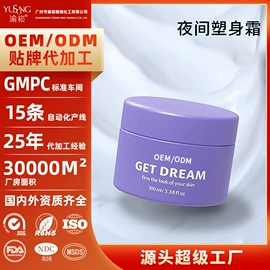 面部护理加工;面膜加工定制;面霜