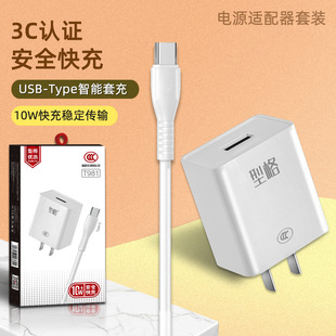 T981����׳���TYPE-C�ӿڳ���^+��3C�J�C��������b