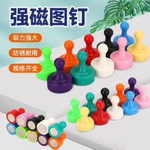 彩色强磁图钉磁粒强力白板磁铁黑板贴冰箱贴小磁扣黑板教学用具