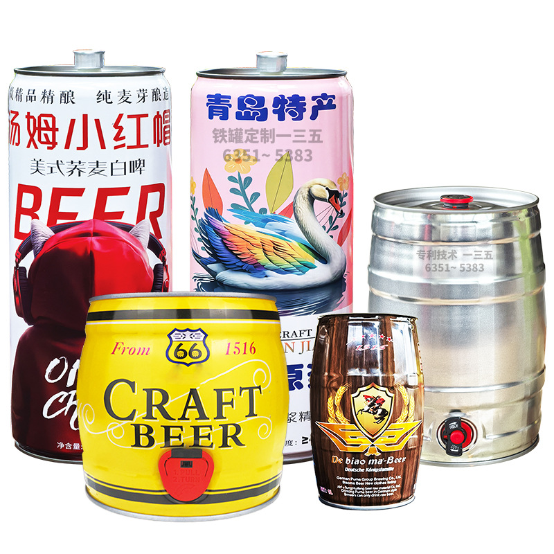 10L不同容量啤酒罐铁桶圆柱形马口铁罐 新品威士忌酒罐金属铁桶