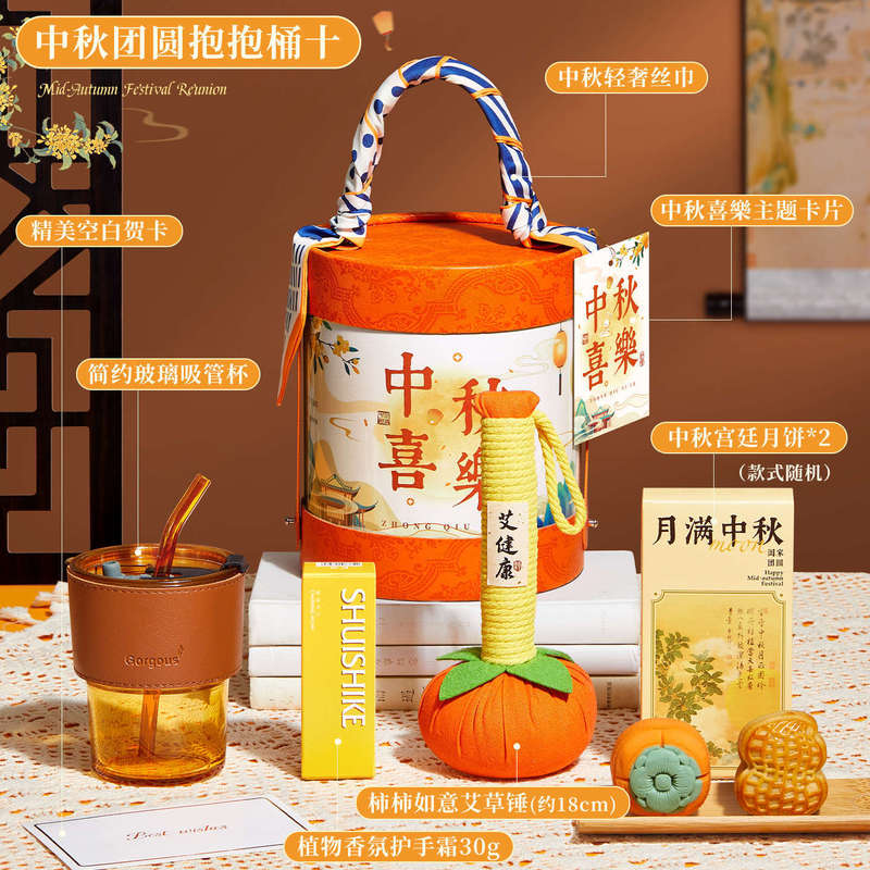 中秋节伴手礼盒实用小礼品礼物送员工公司企业月饼可加LOGO高端|undefined