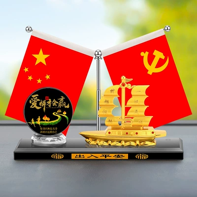 Car ornaments decoration five-star small red - five-star-red-flag-alloy-sailboat-love-fight-will-win