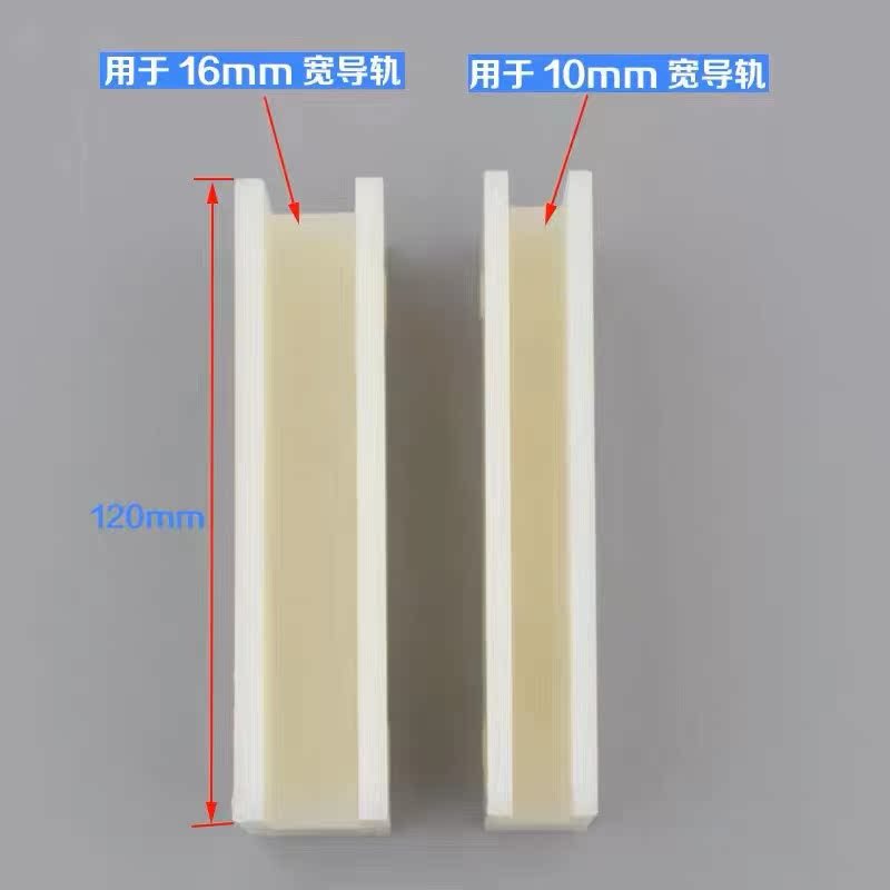适用于西子奥的斯靴衬120*16对重导靴靴衬滑动副轨空心轨电梯配件