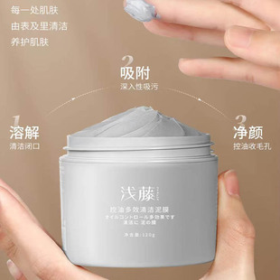 Asaoto Multi-Effect Cleansing Mud Mask Facial Cleansing Deep Cleansing Oil Control Facial Pore Dirt Cleansing 120g