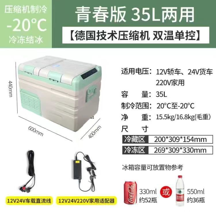 氷虎車載冷蔵庫圧縮機冷凍12V24V車家両用冷凍冷凍車トラック小型冷凍庫|undefined