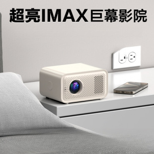 New Ultra-High Definition Projector Home Bedroom Home Theater Mobile Phone Screen Dormitory Projector