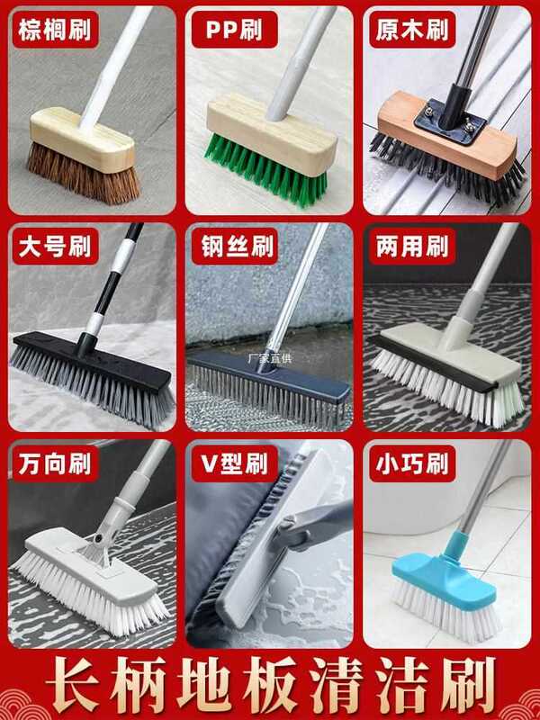 Outdoor Courtyard Hard-Bristled Long-Handled Floor Scrubbing Brush Bathroom Toilet Toilet Floor Tiles Tile Floor Brush Outdoor Courtyard Hard-Bristled Long-Handled Floor Scrubbing Brush Bathroom Toilet Toilet Floor Tiles Tile Floor Brush