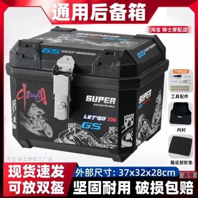Motorcycle trunk | electric bikes, suitable for Tailing - 35j-alloy-lock-great-wall-black-decal-liner-tool-kit