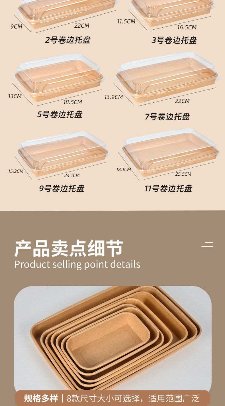 卷边托盘链接_03.jpg轻食沙拉打包盒