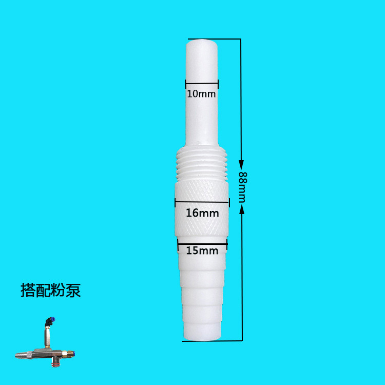 老金马粉芯 粉泵芯 文氏管 静电喷枪配件