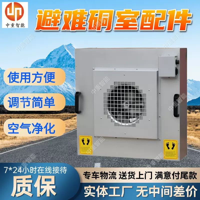 矿用避难硐室配件 手摇式空气净化机 避难硐室过滤除湿净化系统