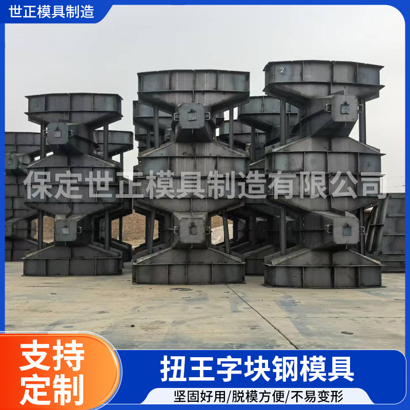 Customized Anti-Tidal Stone Anti-Tidal Block Template Twisted King Block Mold Concrete Seaside Twisted King Block Steel Mold Customized Anti-Tidal Stone Anti-Tidal Block Template Twisted King Block Mold Concrete Seaside Twisted King Block Steel Mold