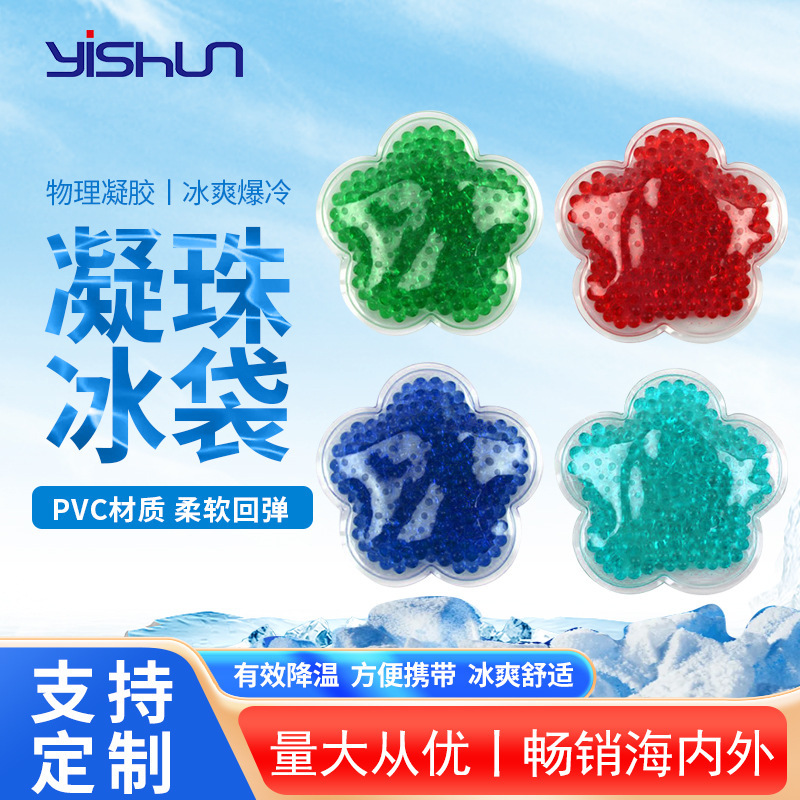 工場直販 PVC ゲルアイスビーズバッグ花の形をしたアイスバッグ多目的ポータブル温冷湿布鎮痛アイスパッチ|undefined