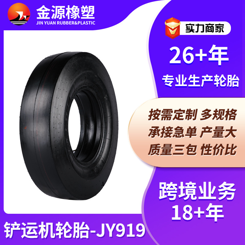 铲运机轮胎17.5-25装载机工程机械轮胎矿山光面轮胎型号齐全批发